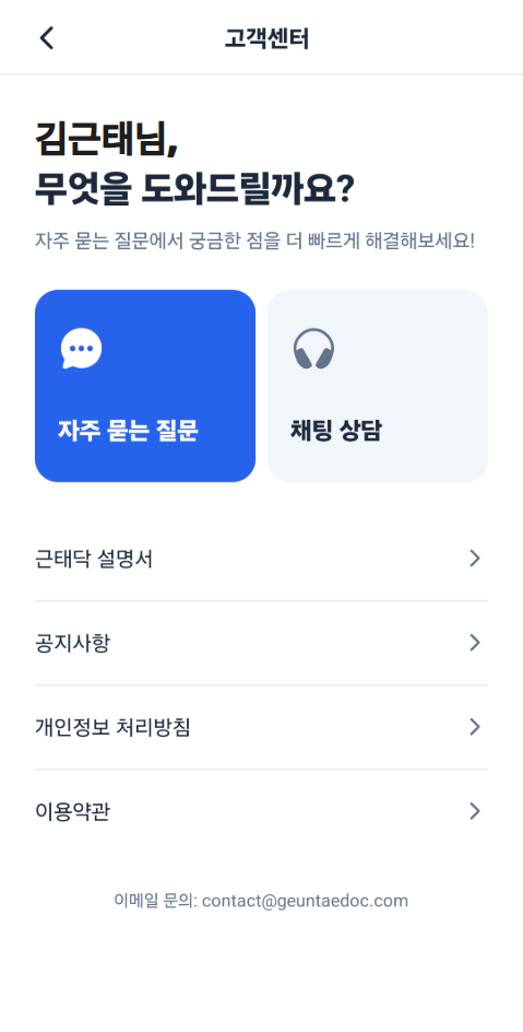 고객센터
