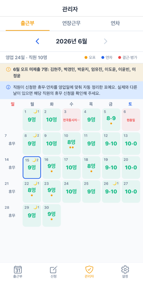 관리자 탭